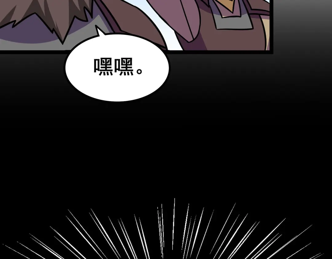 《修仙狂徒》第98话 成人礼 第43页