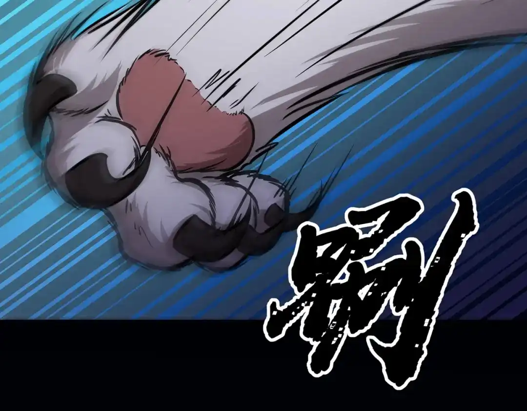 《修仙狂徒》第99话 不能说的秘密 第12页