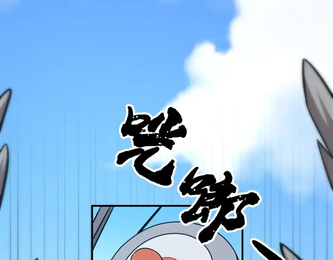 《修仙狂徒》第99话 不能说的秘密 第24页