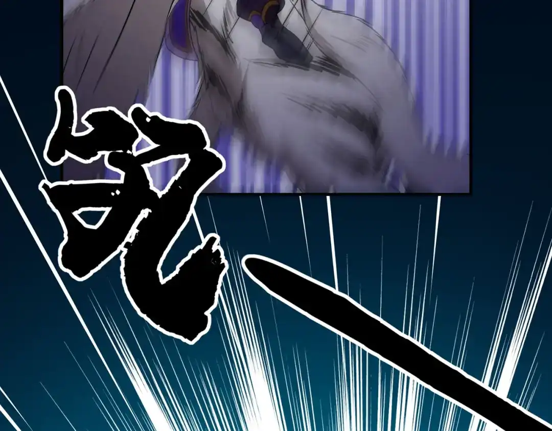 《修仙狂徒》第99话 不能说的秘密 第14页