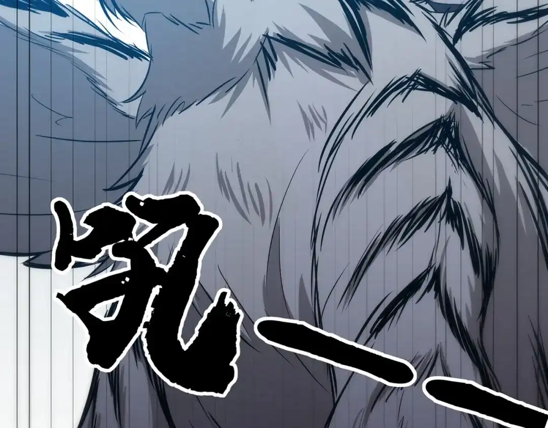 《修仙狂徒》第99话 不能说的秘密 第27页