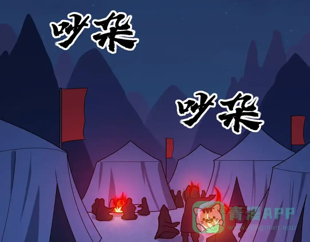 《修仙狂徒》第99话 不能说的秘密 第36页