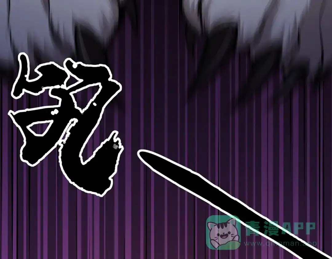 《修仙狂徒》第99话 不能说的秘密 第6页