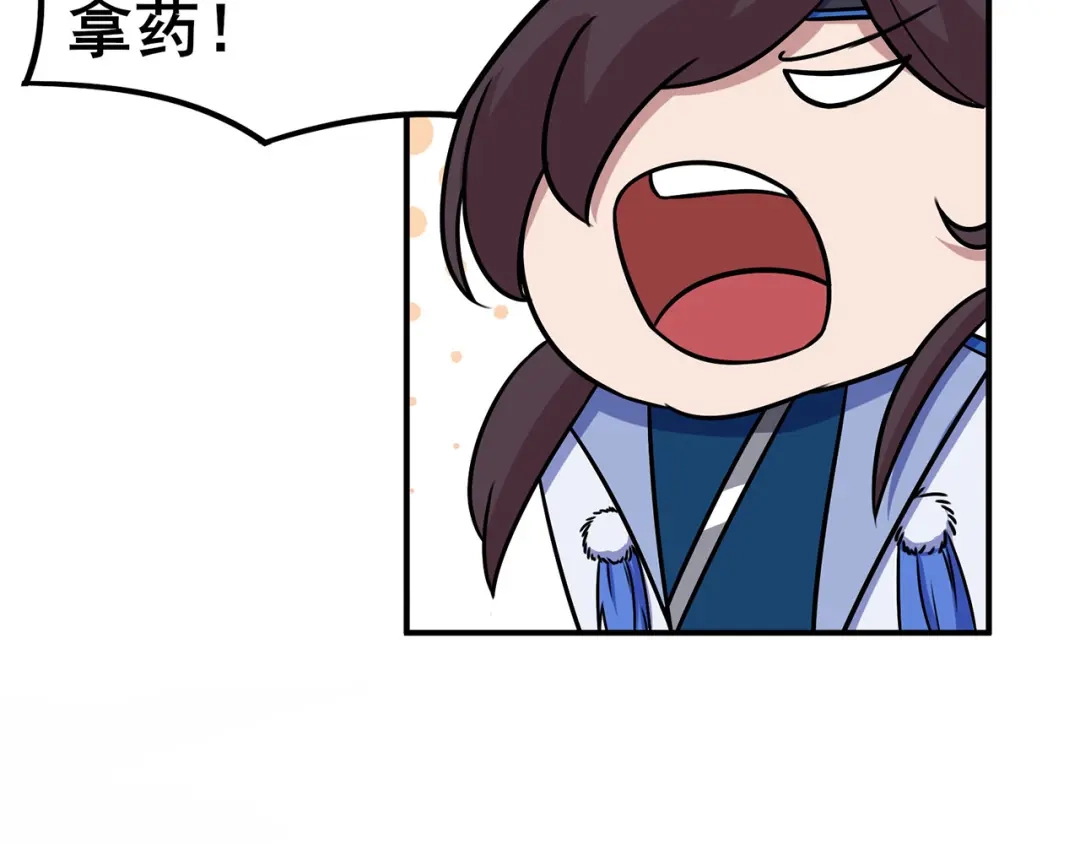 《修仙狂徒》第99话 不能说的秘密 第53页