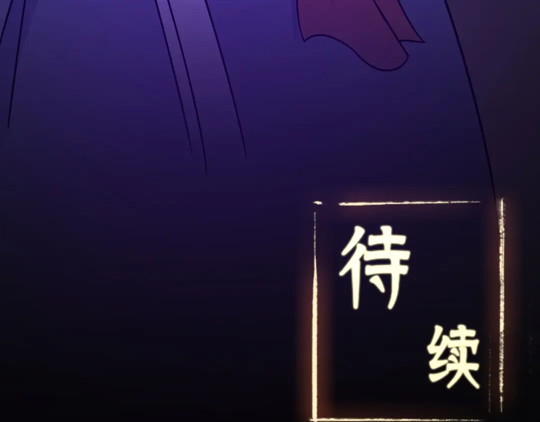 《修仙狂徒》第99话 不能说的秘密 第72页