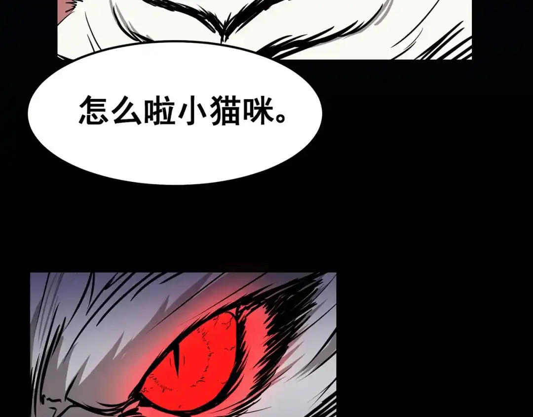 《修仙狂徒》第99话 不能说的秘密 第18页