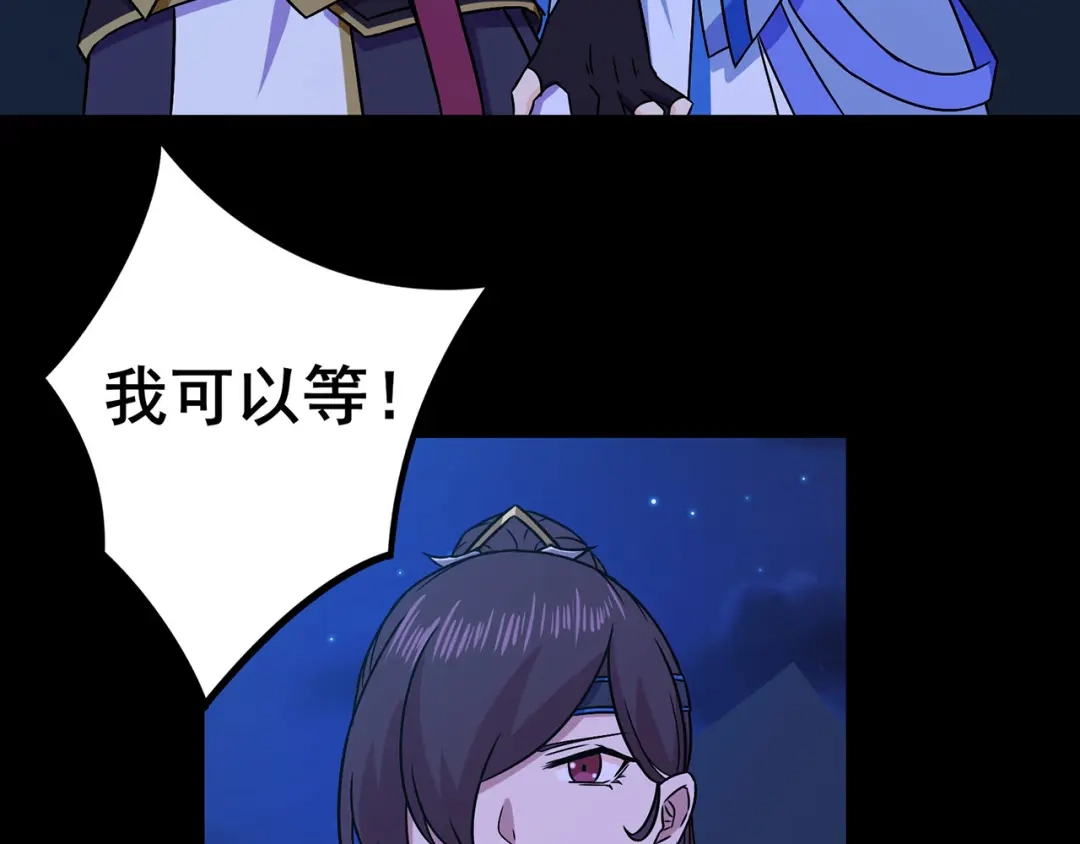 《修仙狂徒》第99话 不能说的秘密 第60页