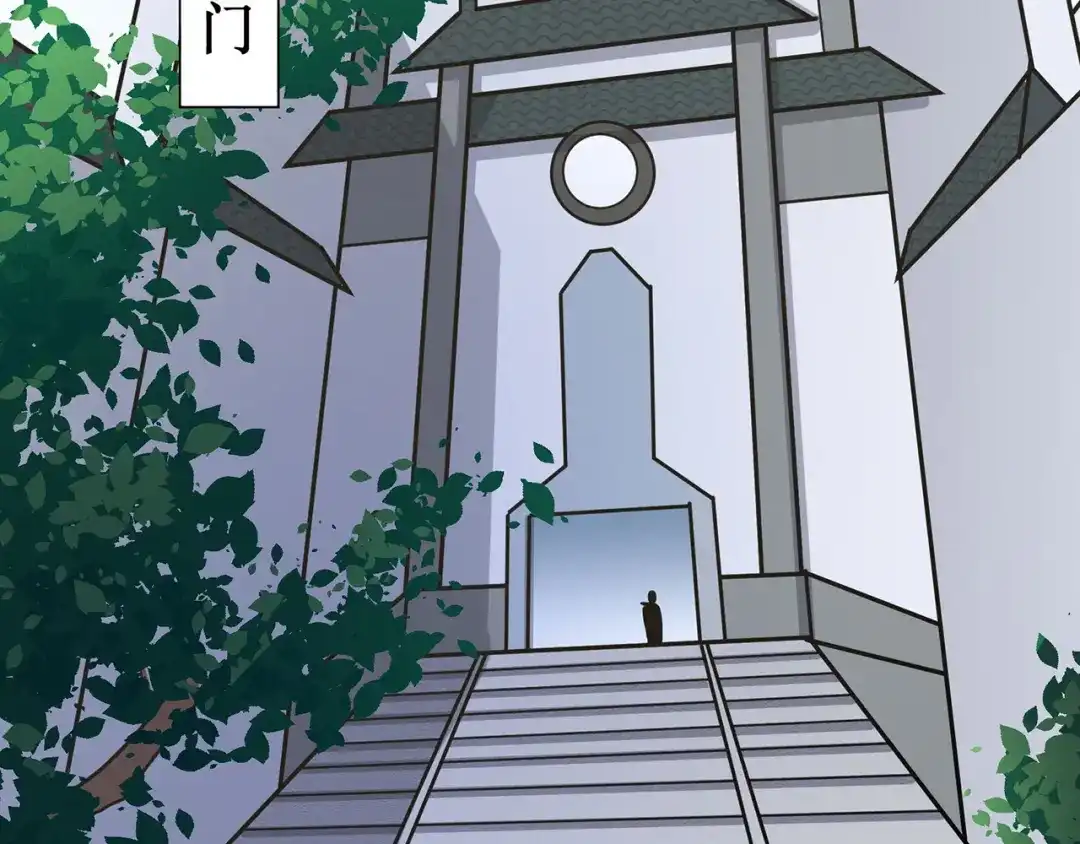《修仙狂徒》第100话 从前有座灵药山 第9页