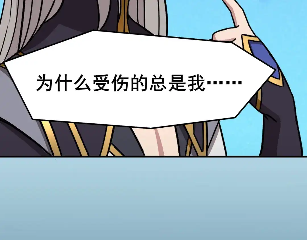 《修仙狂徒》第100话 从前有座灵药山 第60页