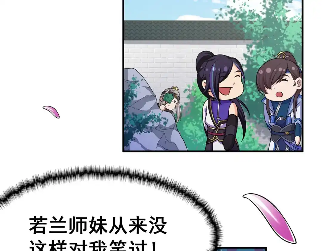 《修仙狂徒》第100话 从前有座灵药山 第34页