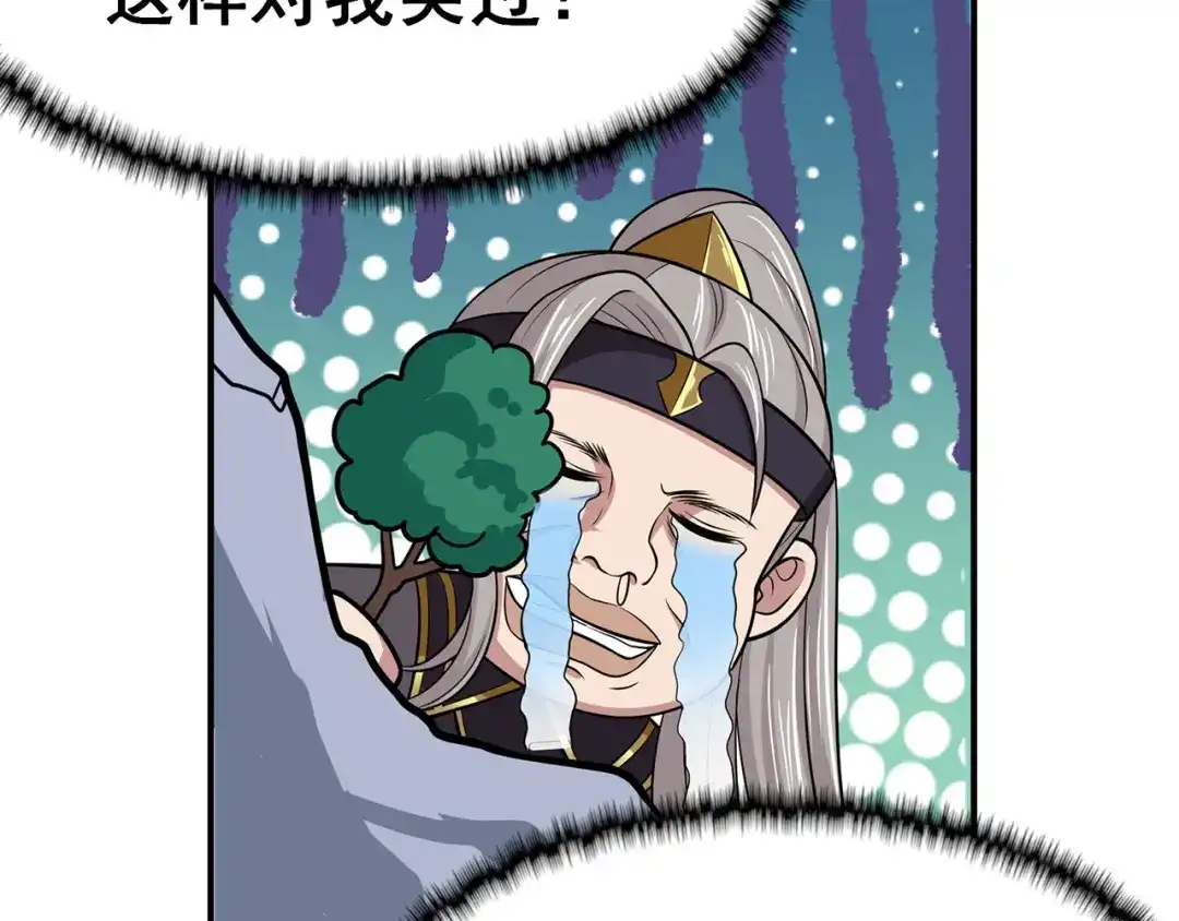 《修仙狂徒》第100话 从前有座灵药山 第35页
