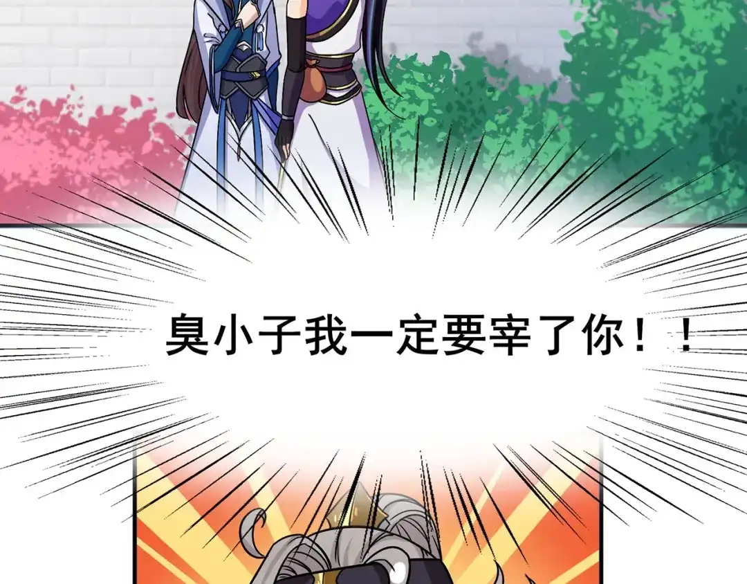 《修仙狂徒》第100话 从前有座灵药山 第39页