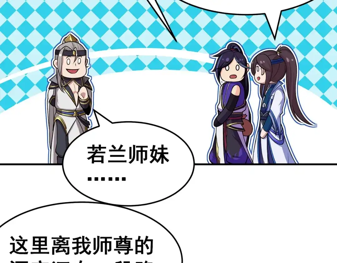 《修仙狂徒》第100话 从前有座灵药山 第22页