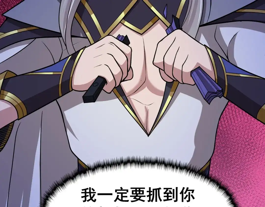 《修仙狂徒》第100话 从前有座灵药山 第27页