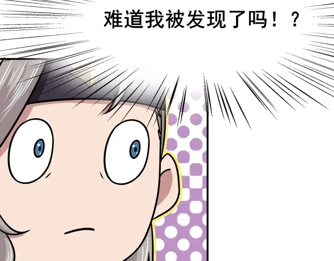 《修仙狂徒》第100话 从前有座灵药山 第42页