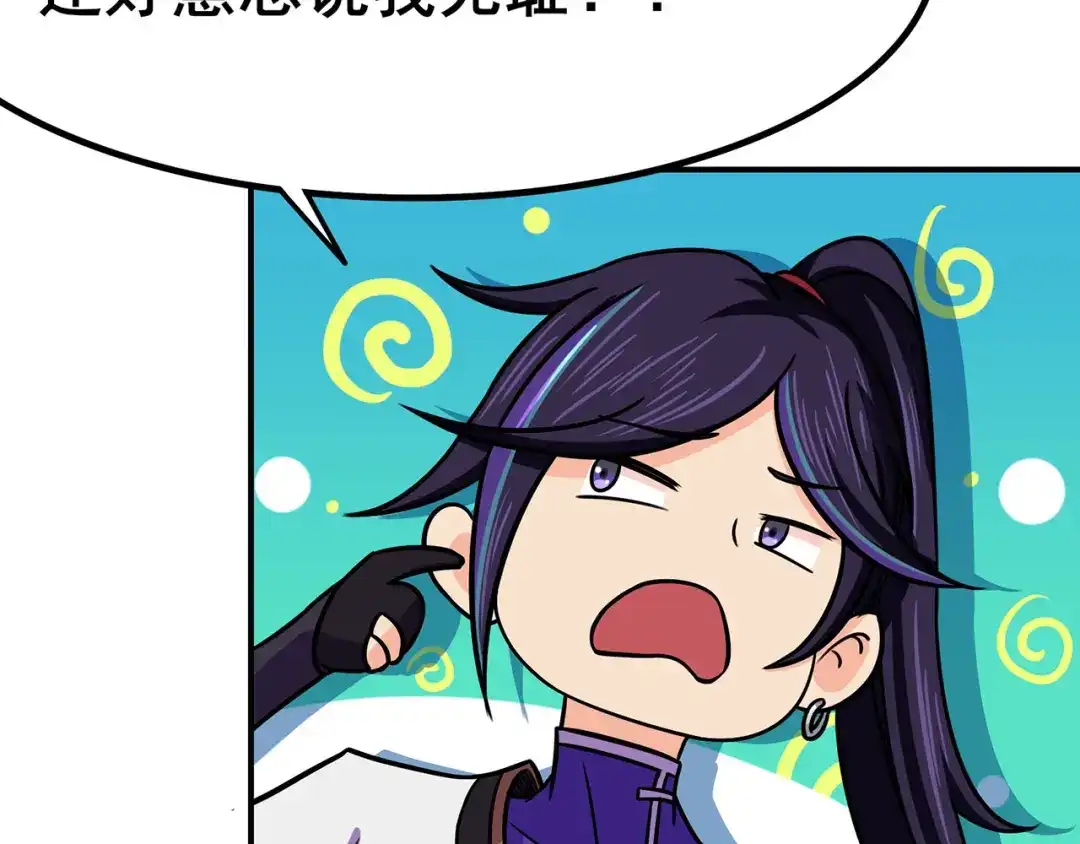 《修仙狂徒》第100话 从前有座灵药山 第47页