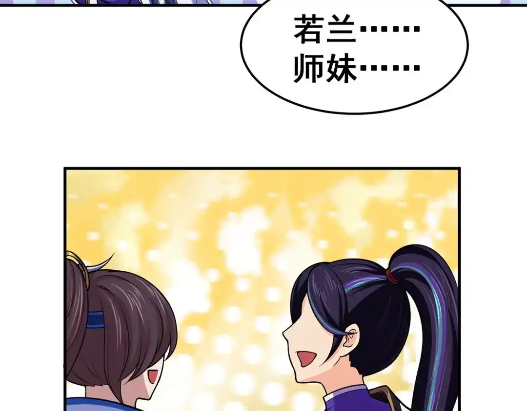 《修仙狂徒》第100话 从前有座灵药山 第24页