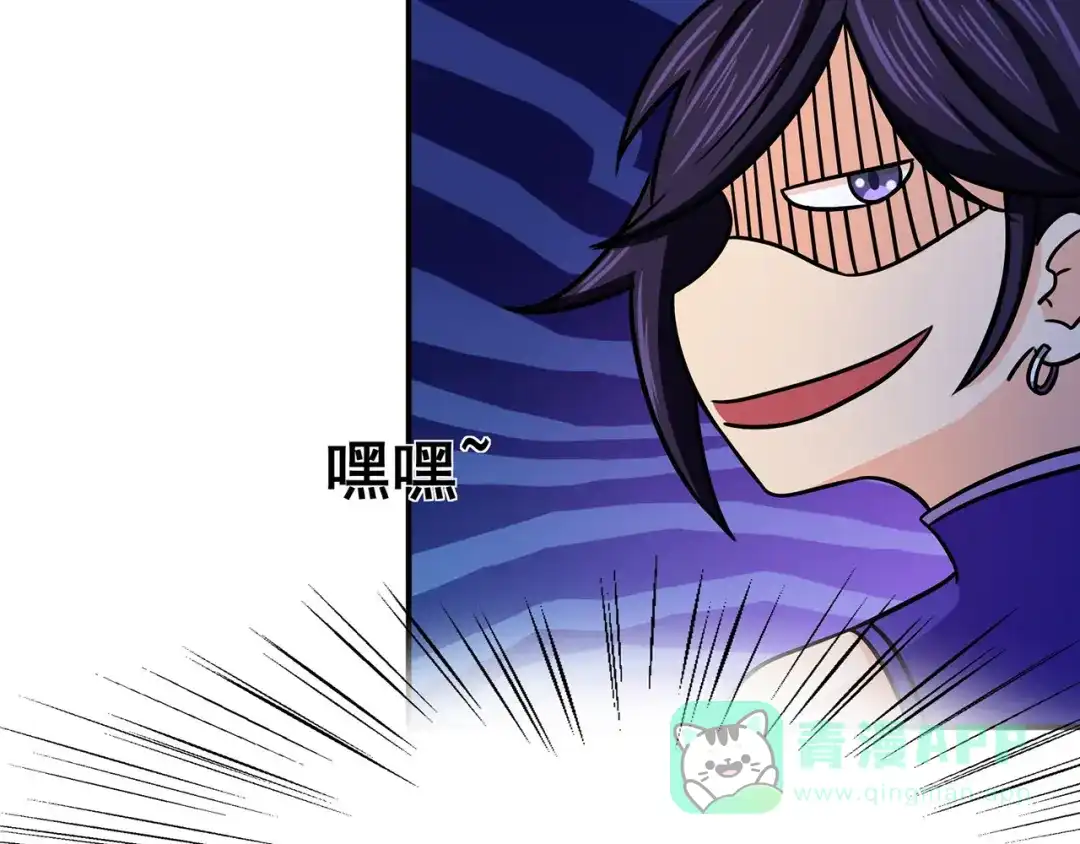 《修仙狂徒》第100话 从前有座灵药山 第41页