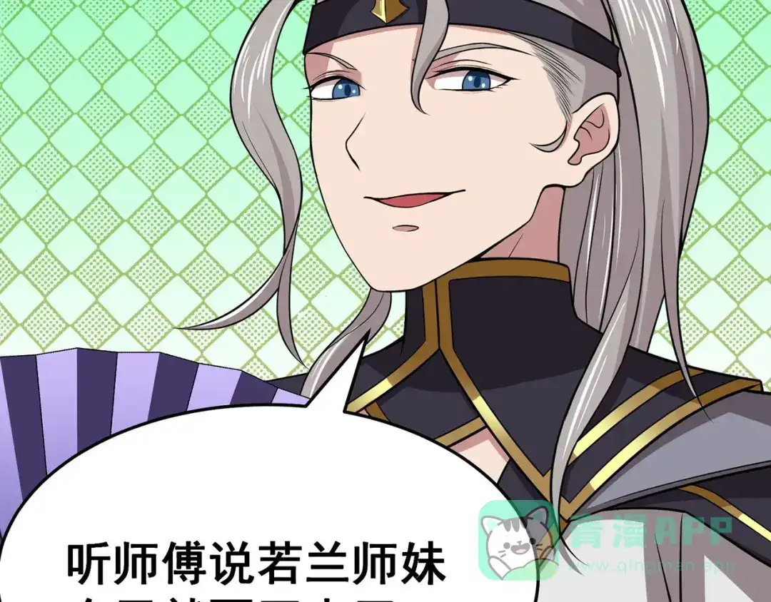 《修仙狂徒》第100话 从前有座灵药山 第11页