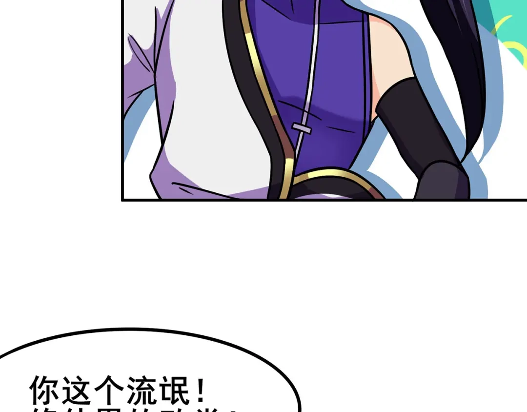 《修仙狂徒》第100话 从前有座灵药山 第48页