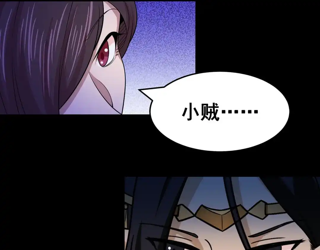 《修仙狂徒》第101话 青鸾老祖 第50页