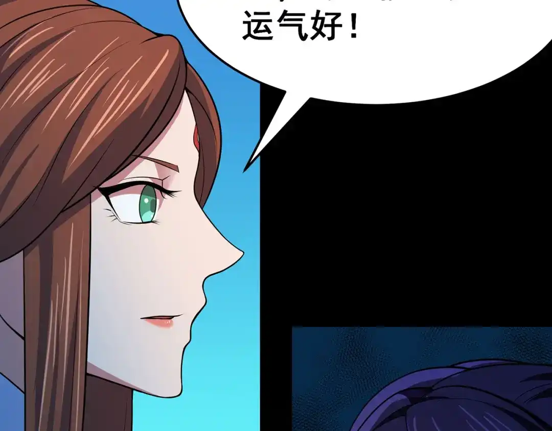 《修仙狂徒》第101话 青鸾老祖 第44页