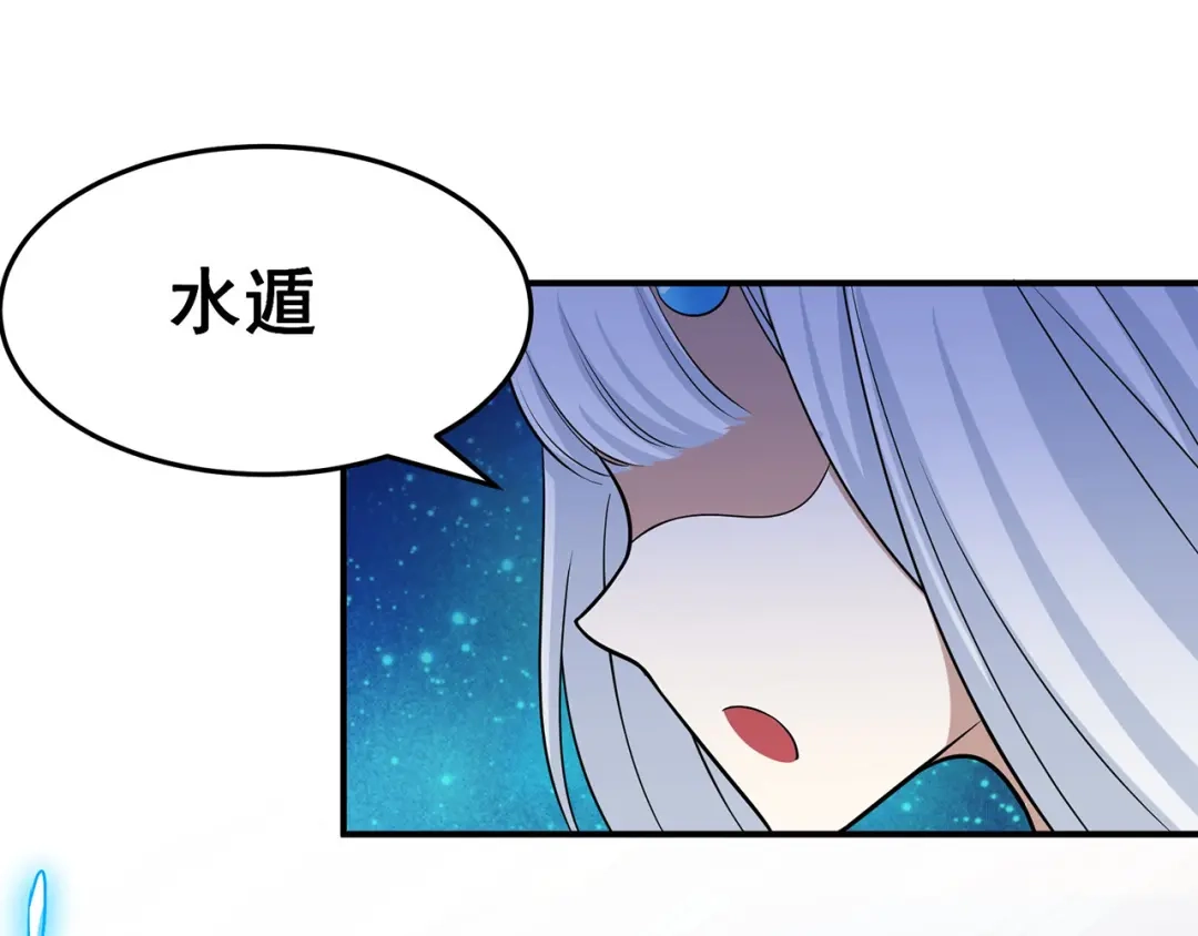 《修仙狂徒》第101话 青鸾老祖 第63页