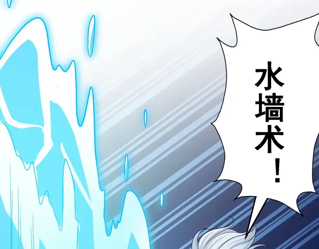 《修仙狂徒》第101话 青鸾老祖 第64页