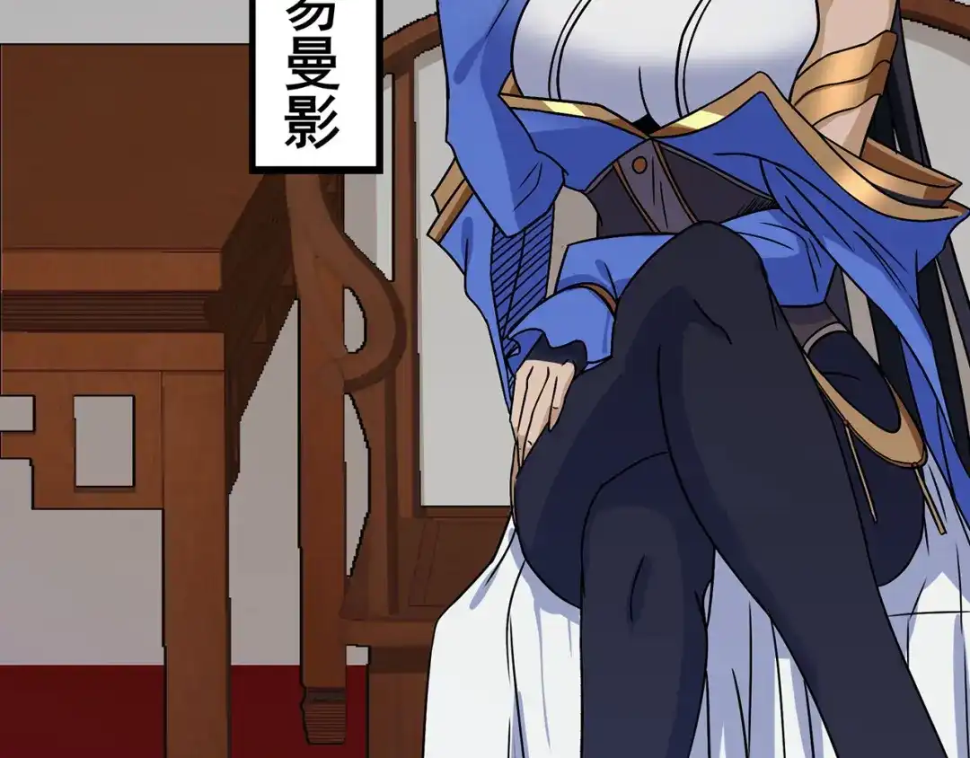 《修仙狂徒》第101话 青鸾老祖 第15页