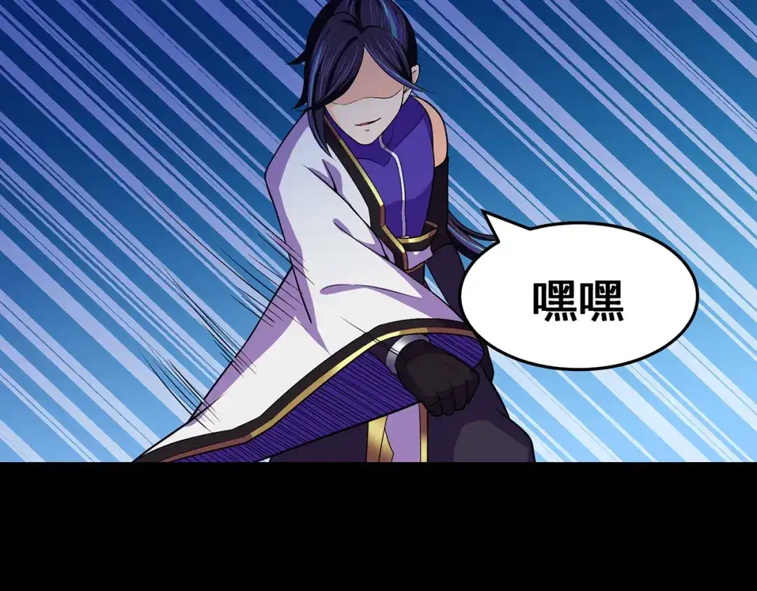 《修仙狂徒》第101话 青鸾老祖 第49页