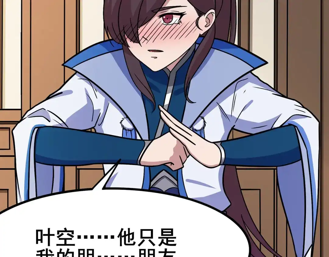 《修仙狂徒》第101话 青鸾老祖 第18页