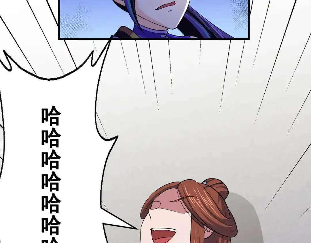 《修仙狂徒》第101话 青鸾老祖 第55页