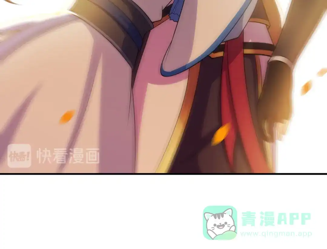 《修仙狂徒》第102话 灵药山下的离别 第61页