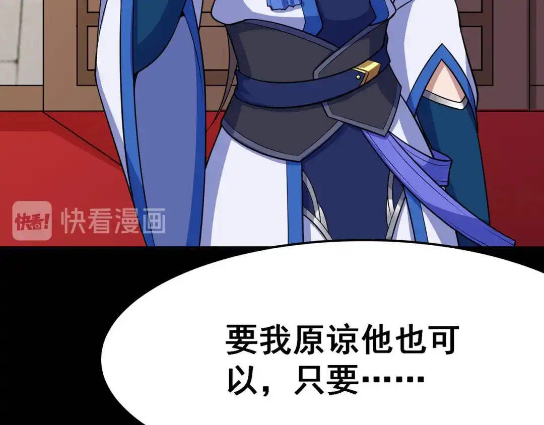《修仙狂徒》第102话 灵药山下的离别 第10页