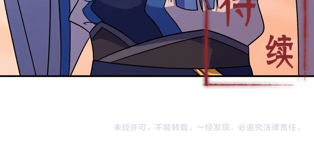《修仙狂徒》第102话 灵药山下的离别 第89页