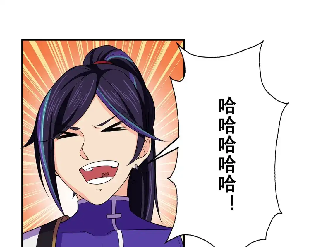 《修仙狂徒》第102话 灵药山下的离别 第20页