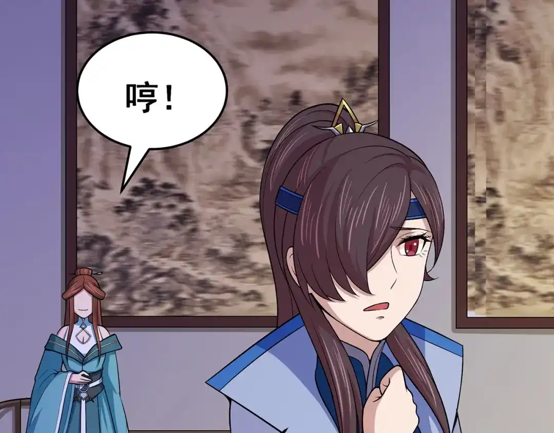 《修仙狂徒》第102话 灵药山下的离别 第45页