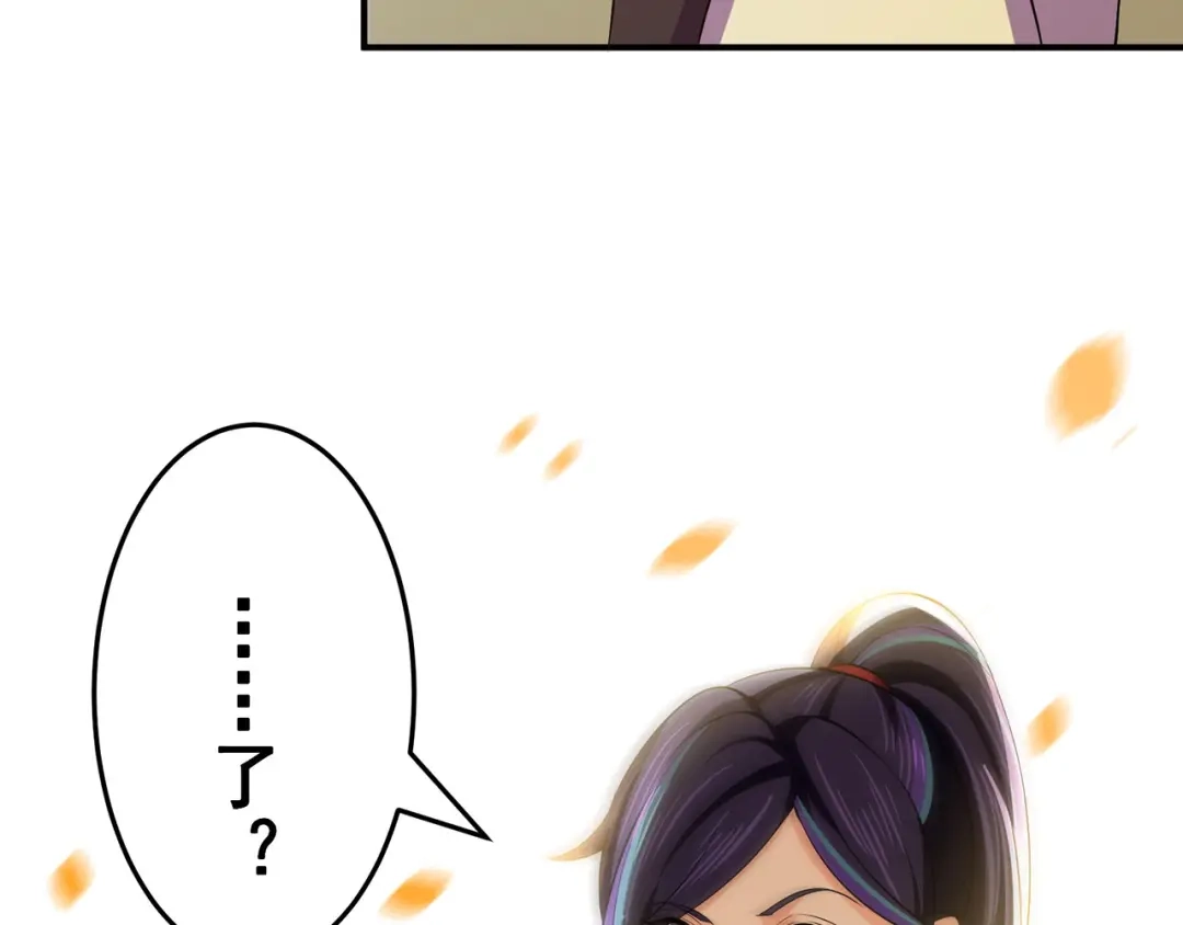 《修仙狂徒》第102话 灵药山下的离别 第59页
