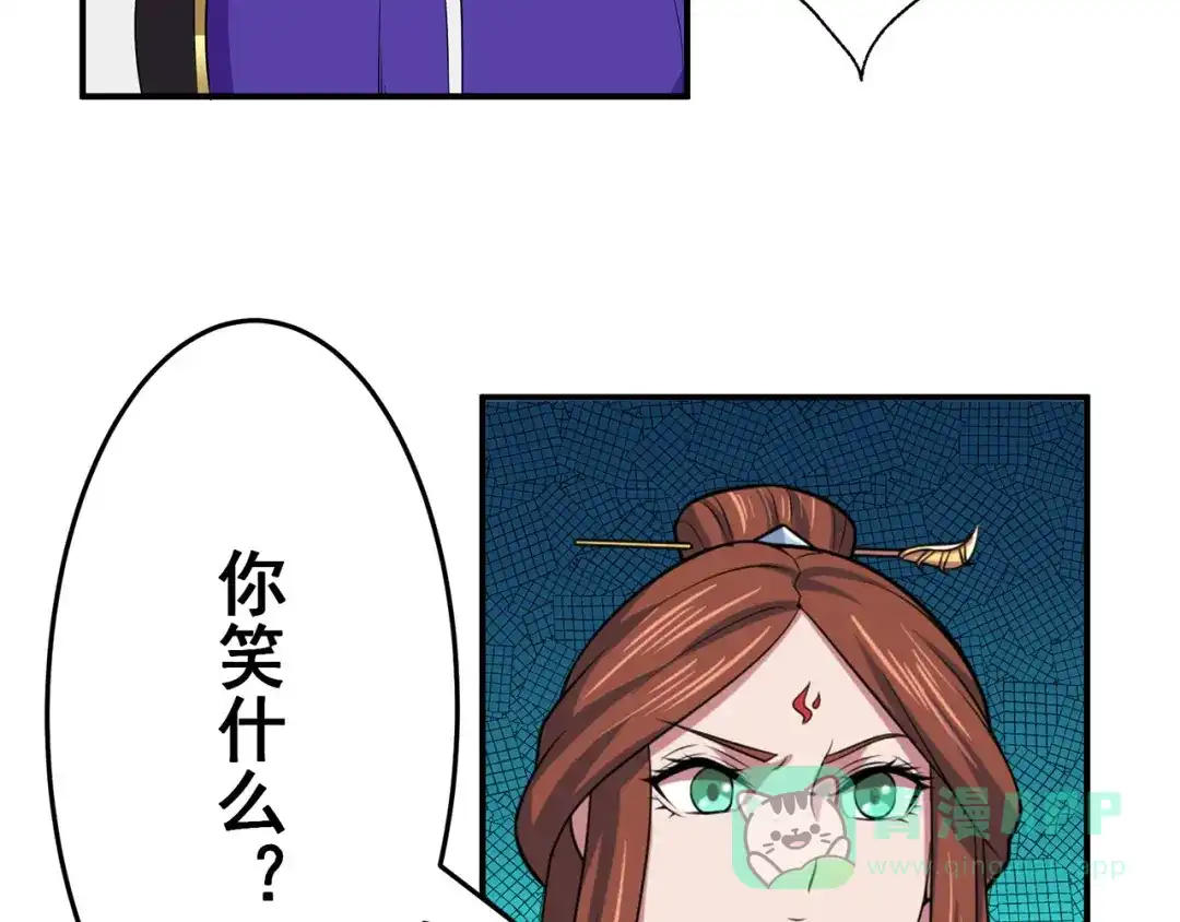 《修仙狂徒》第102话 灵药山下的离别 第21页