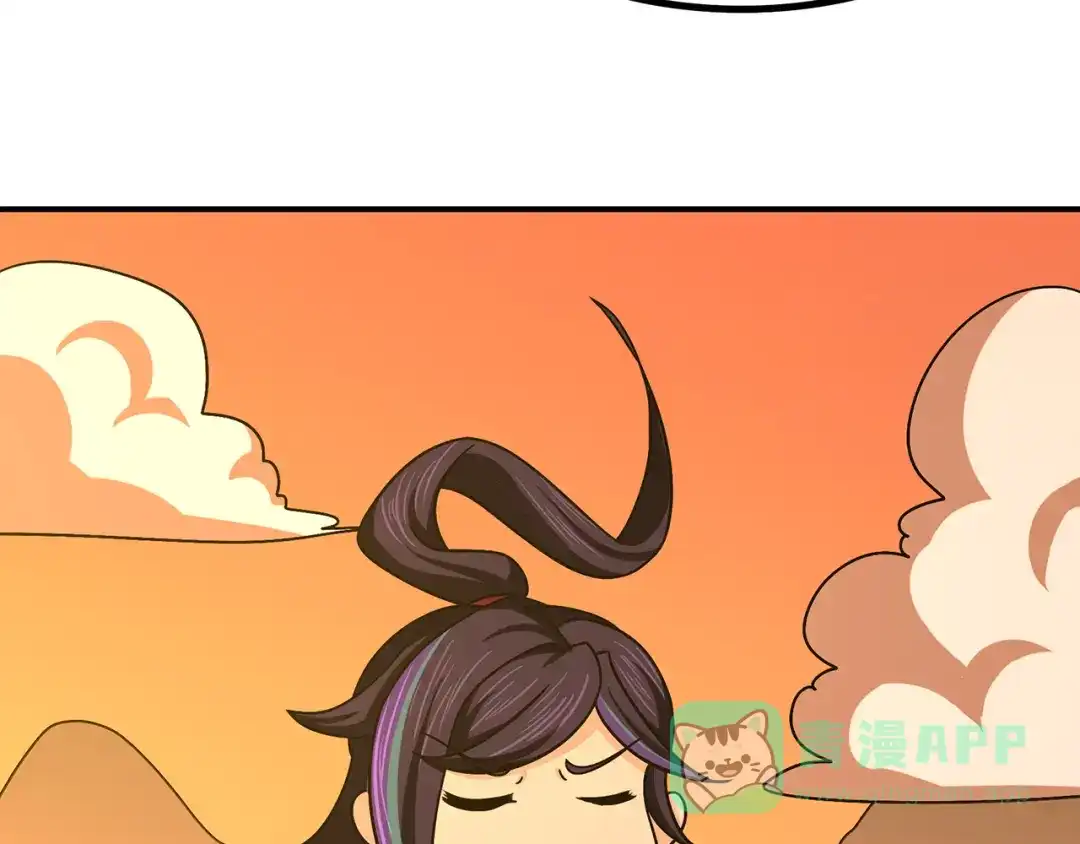 《修仙狂徒》第103话 鸿门宴 第31页