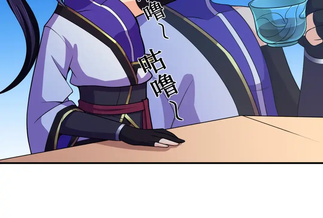《修仙狂徒》第103话 鸿门宴 第55页