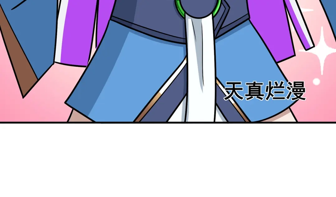 《修仙狂徒》第103话 鸿门宴 第38页