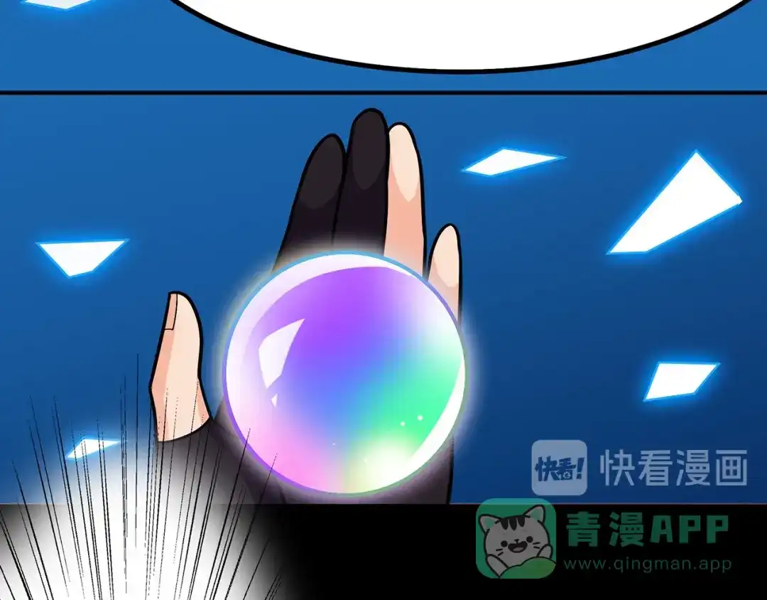 《修仙狂徒》第103话 鸿门宴 第16页