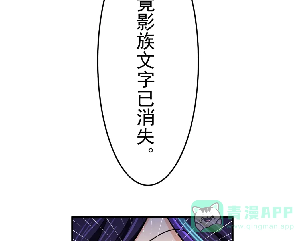 《修仙狂徒》第103话 鸿门宴 第71页