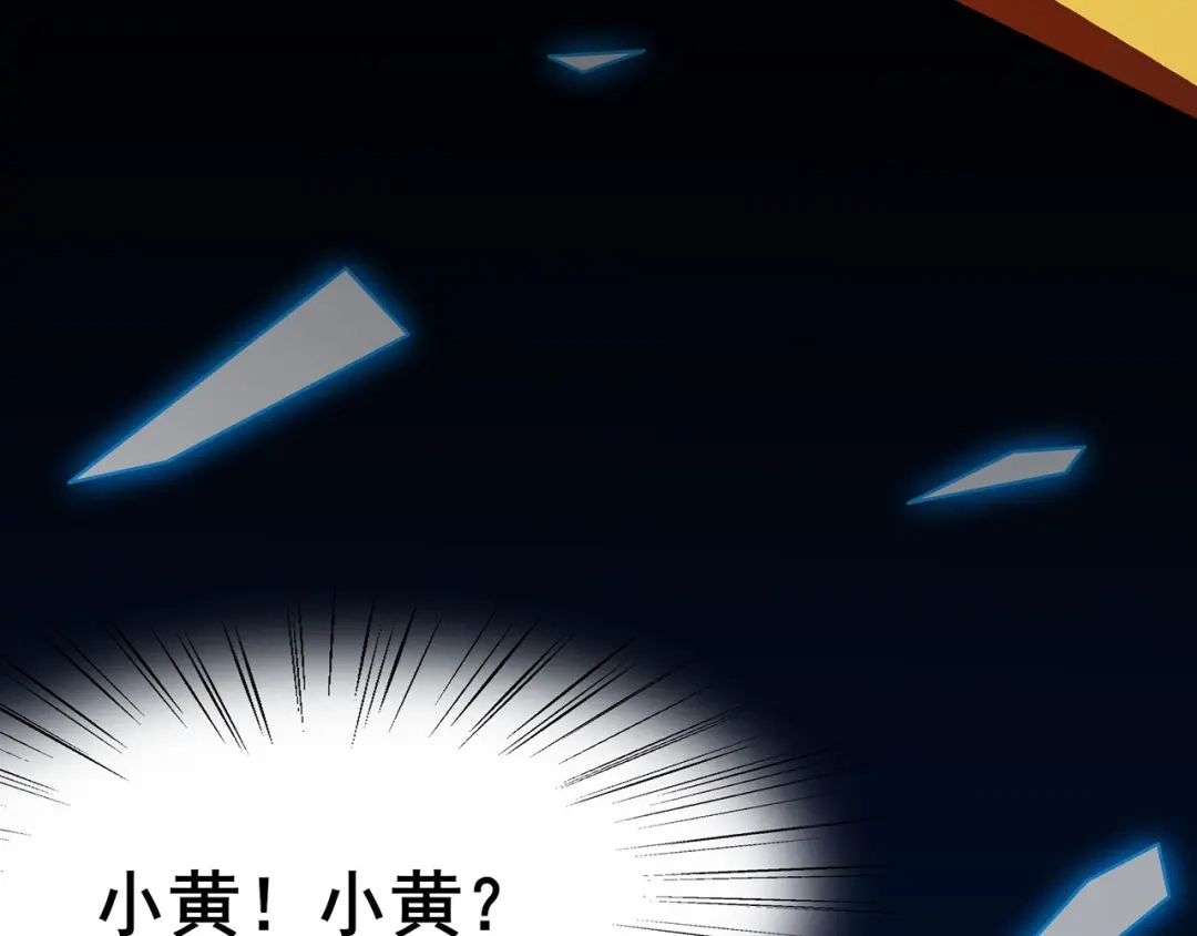 《修仙狂徒》第103话 鸿门宴 第10页