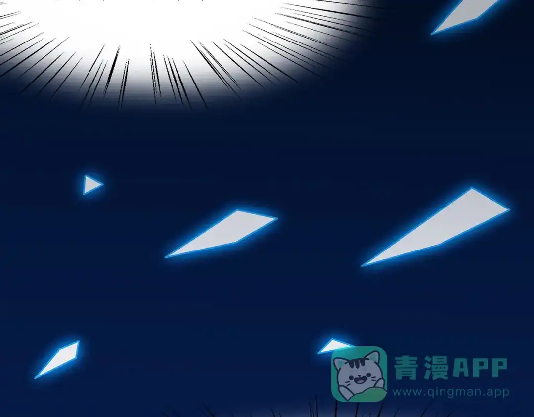 《修仙狂徒》第103话 鸿门宴 第11页