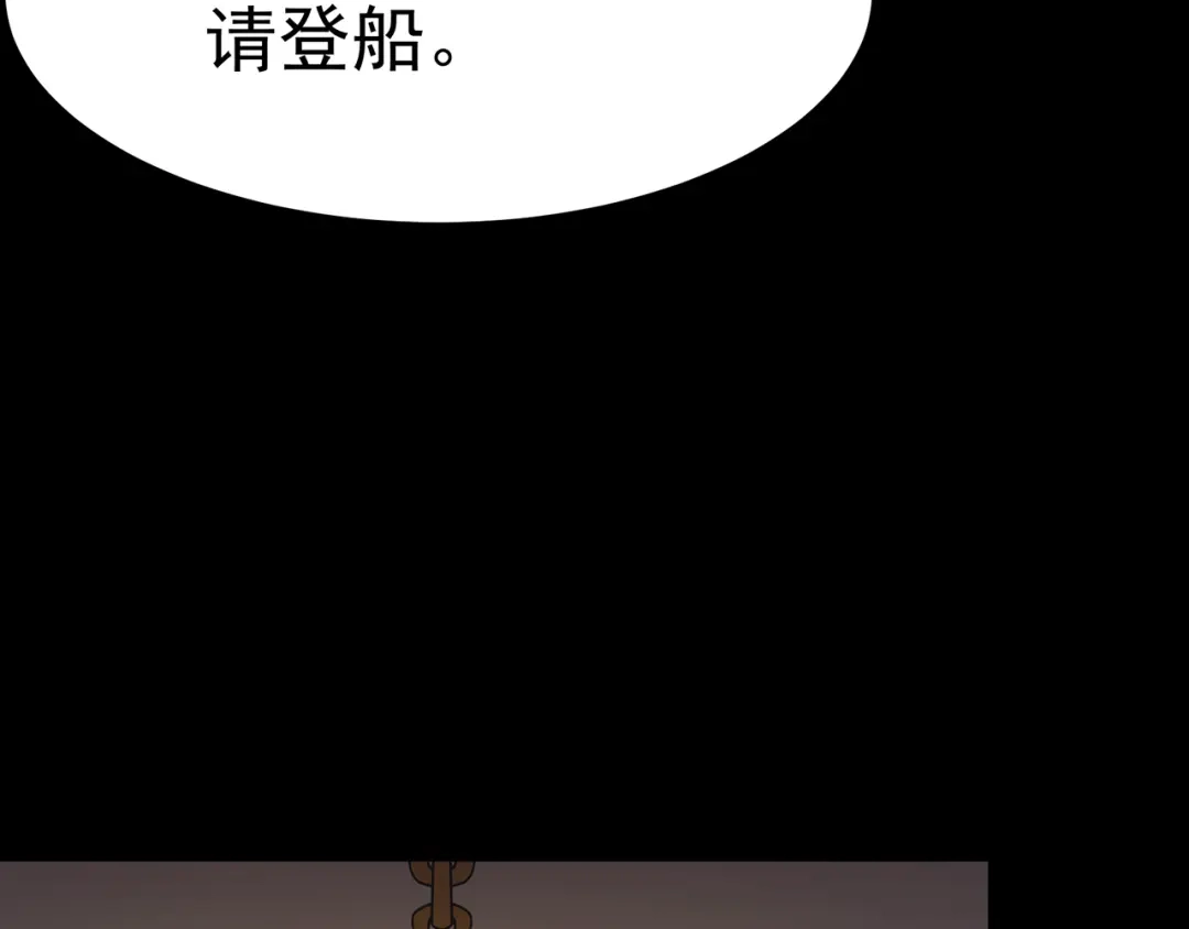 《修仙狂徒》第103话 鸿门宴 第43页