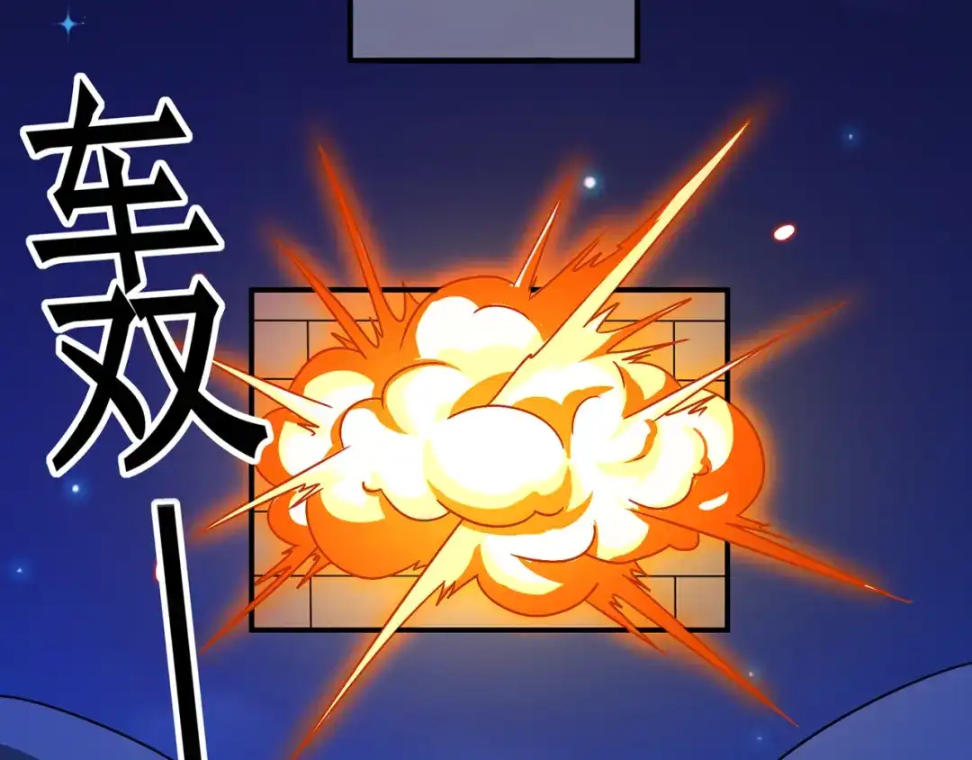 《修仙狂徒》第104话 藏身青冥谷 第47页