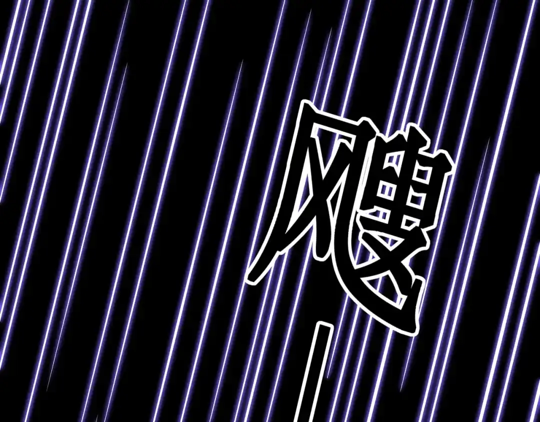 《修仙狂徒》第104话 藏身青冥谷 第30页