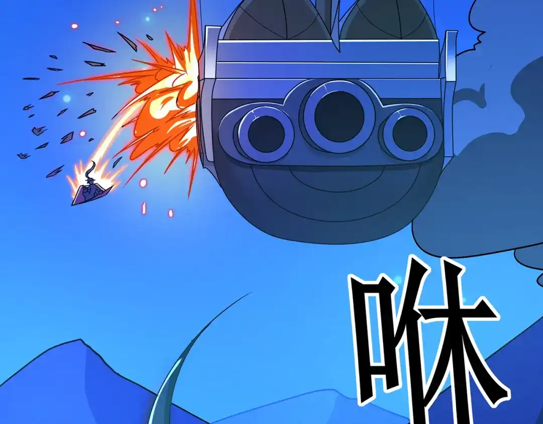 《修仙狂徒》第104话 藏身青冥谷 第49页
